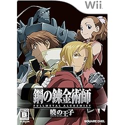 Amazon | 鋼の錬金術師 FULLMETAL ALCHEMIST 背中を託せし者