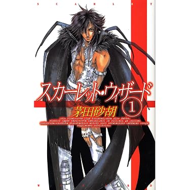 Amazon.co.jp 売れ筋ランキング: C☆NOVELS FANTASIA の中で最も人気の