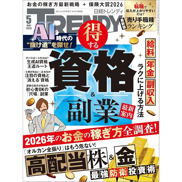 Amazon.co.jp: 100％ムックシリーズ 完全ガイドシリーズ409 資格＆検定