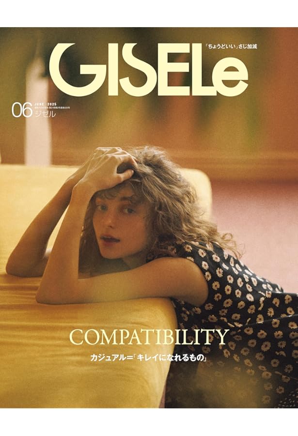 GISELe(ジゼル) 2024年 12 月号 | GISELe編集部 |本 | 通販 | Amazon