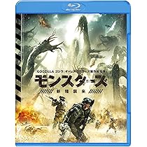 Amazon.co.jp: モンスターズ / 地球外生命体 [Blu-ray] : スクート