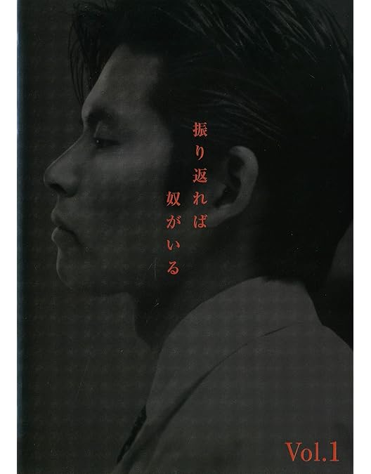 Amazon.co.jp: お金がない! DVD-BOX : 織田裕二, 財前直見, 東