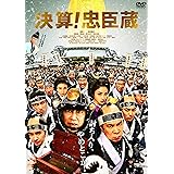 決算! 忠臣蔵 [DVD]