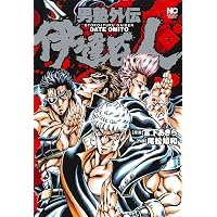 Amazon.co.jp: 男塾外伝 伊達臣人 (1) (ニチブンコミックス) : 宮下