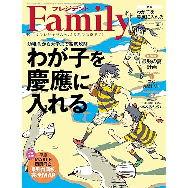 Amazon.co.jp 売れ筋ランキング: 家庭教育雑誌 の中で最も人気のある