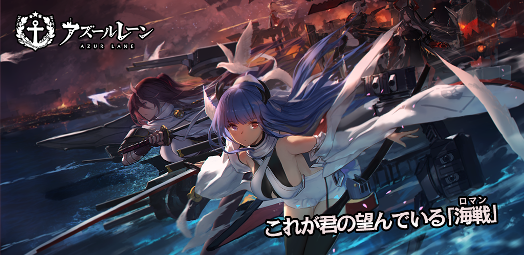 Amazon Co Jp アズールレーン