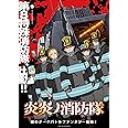炎炎ノ消防隊 Blu-ray 第7巻