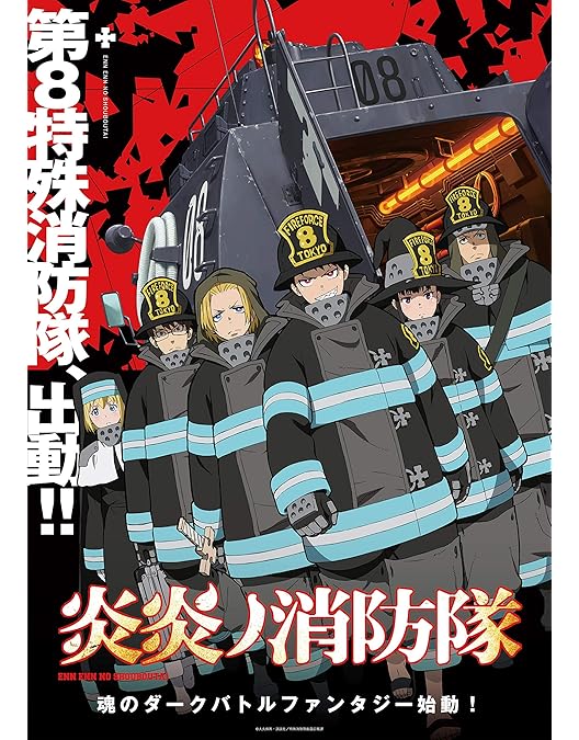 炎炎ノ消防隊　弐ノ章Blu-ray1〜4巻セット Amazon.co.jp: 炎炎ノ消防隊 弐ノ章 Blu-ray 第4巻 : 梶原岳人