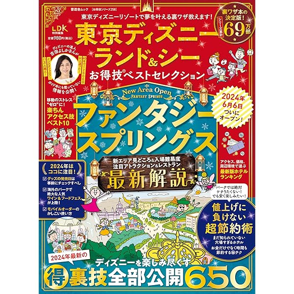 入手困難 レア ディズニーランドガイドブック 入手困難 レア ディズニーランドガイドブック 入手困難 レア