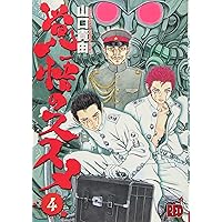覚悟のススメ 全11巻完結セット [マーケットプレイスコミックセット