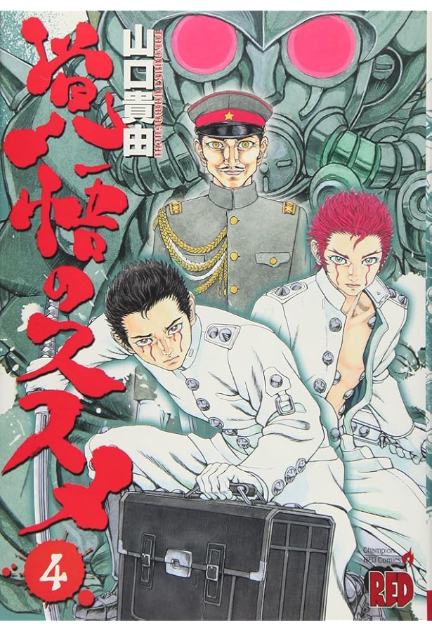 覚悟のススメ 全11巻完結セット [マーケットプレイスコミック