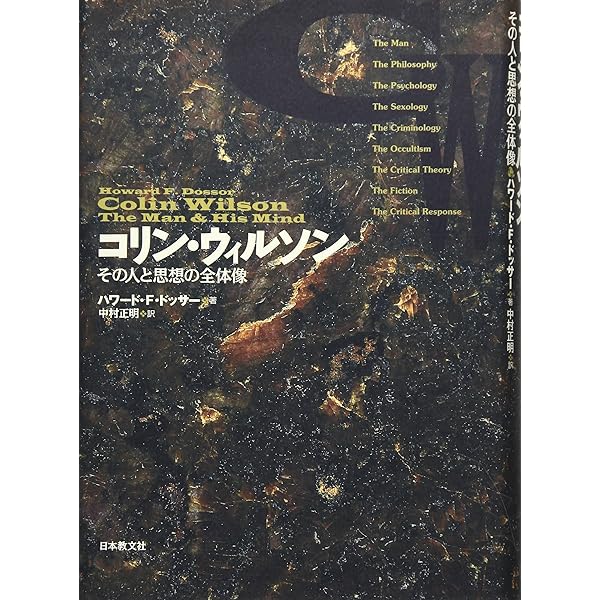 ユング―地下の大王 (河出文庫) コリン ウィルソン ユング: 地下の大王 (河出文庫 ウ 2-8 COLIN WILSON COLLECTION