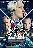 アイ・イン・ザ・スカイ 世界一安全な戦場 スペシャル・プライス [DVD]