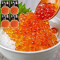 Amazon.co.jp: 【魚小路】特選 北海道産秋鮭いくら醤油漬け4個