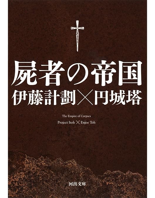 Amazon.co.jp: 屍者の帝国 (完全生産限定版) [Blu-ray] : 細谷佳正