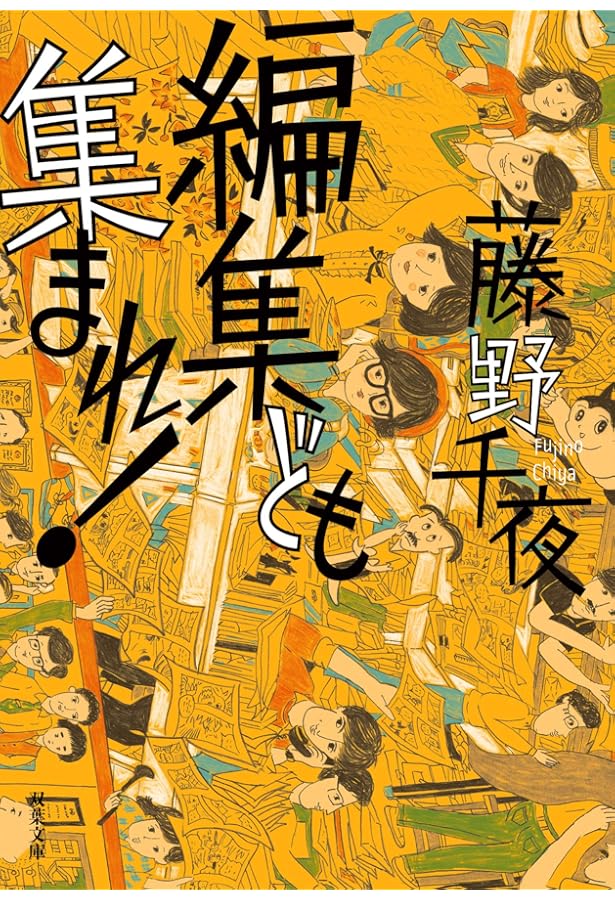 Amazon.co.jp: 少年と少女のポルカ(キノブックス文庫) (キノブックス