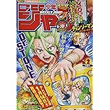 週刊少年ジャンプ 52 年 12 14 号 雑誌 本 通販 Amazon