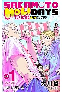 Amazon.co.jp: 『SAKAMOTO DAYS』公式ファンブック 殺し屋ファイル