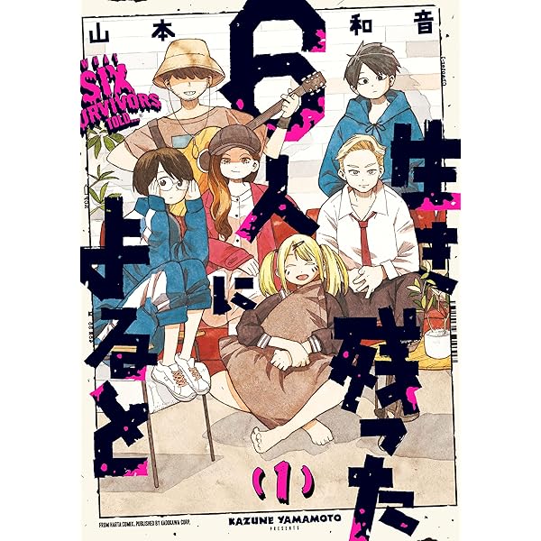 忍ぶな！ チヨちゃん 1巻 (HARTA COMIX) | 設楽 清人 | 青年マンガ