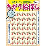 Amazon Co Jp 絵本 おすしまちがいさがし 間違い探しゲーム絵本 一緒に挑戦して楽しい お子様と楽しめるシリーズ 幼稚園から小学生のお友達向け 全年齢対象 Ebook じむ Kindleストア