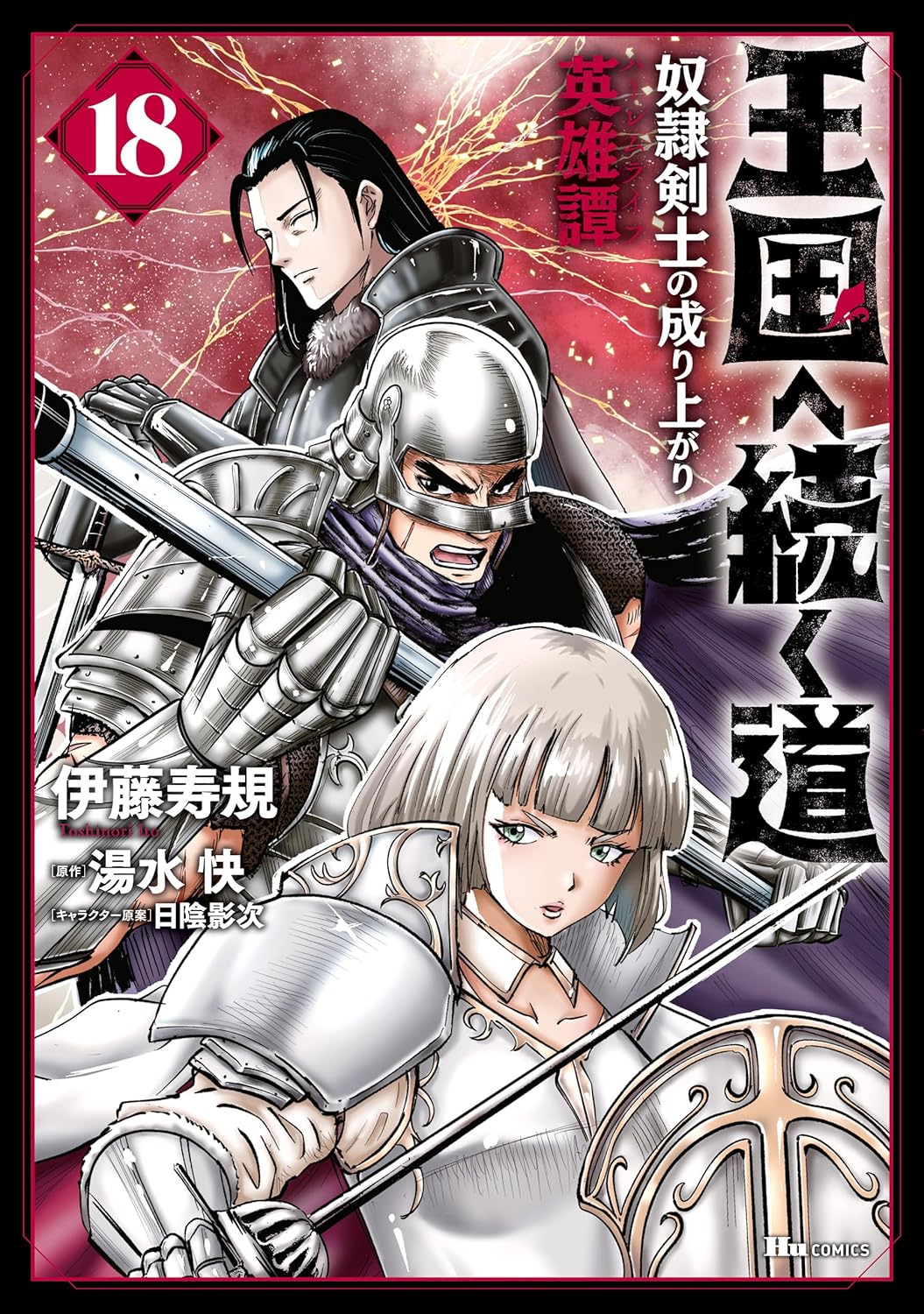 怪獣8号」「チェンソーマン」など最新巻や1冊11～55円のセール本