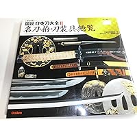 図説　日本刀用語辞典 図説 日本刀用語辞典 （平成元年） ☆画像7枚 ご参照ください