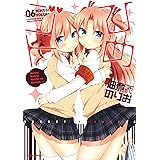 ひめゴト 6 (ヤングアニマルコミックス)