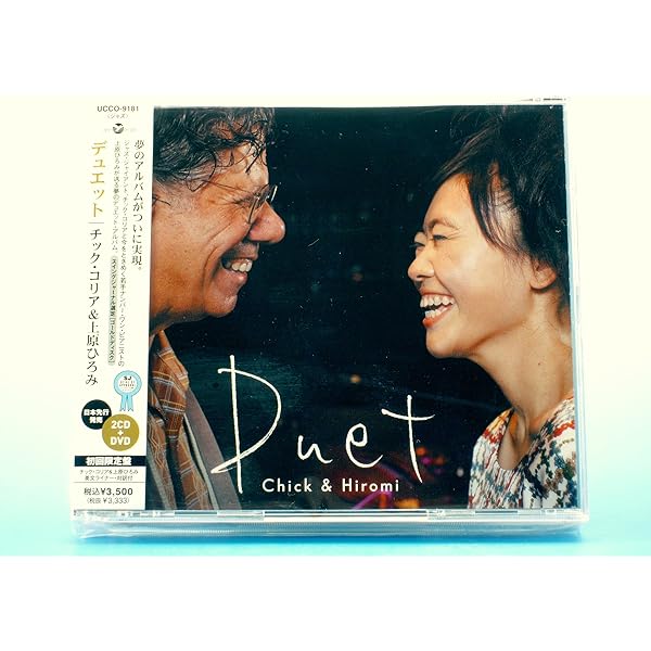 Amazon.co.jp: デュエット [DVD] : チック・コリア&上原ひろみ, チック