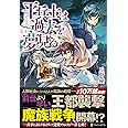 平兵士は過去を夢見る 9 優 丘野 本 通販 Amazon