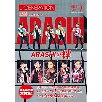 ニッポンの嵐 ポケット版 | 嵐 |本 | 通販 | Amazon