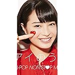 広瀬すず iPhone SE第2~3世代 8~6 壁紙 視差効果 アイのうた J-POP NON STOP MIX.2→Mixed by DJ FUMI★YEAH! 広瀬すず iPhone SE第2~3世代 8~6 壁紙 視差効果 アイのうた J-POP NON STOP MIX.2→Mixed by DJ FUMI★YEAH!