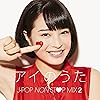 広瀬すず - アイのうた J-POP NON STOP MIX.2→Mixed by DJ FUMI★YEAH! iPad壁紙 39049