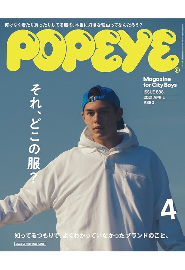 POPEYE(ポパイ) 2022年 4月号 [実用とシック] |本 | 通販 | Amazon