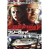 フリーウェイ [DVD]