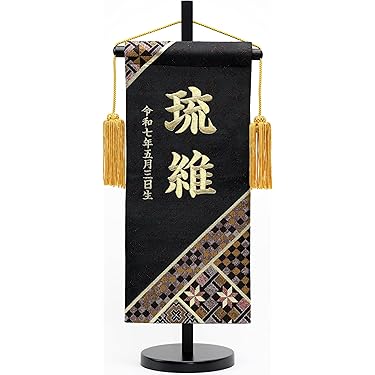 Amazon.co.jp 人気ギフトランキング: 端午の節句 で、ギフトの設定を