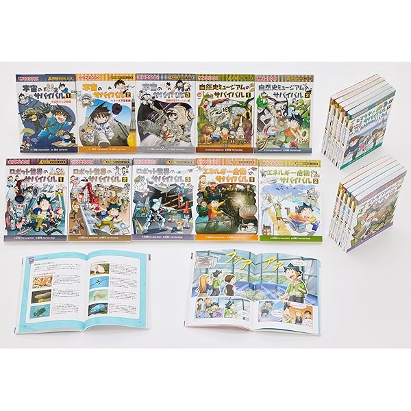 科学漫画サバイバルシリーズ【冒険編】17巻セット | 洪在徹 ほか