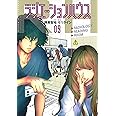 ラジエーションハウス 9 (ヤングジャンプコミックス)