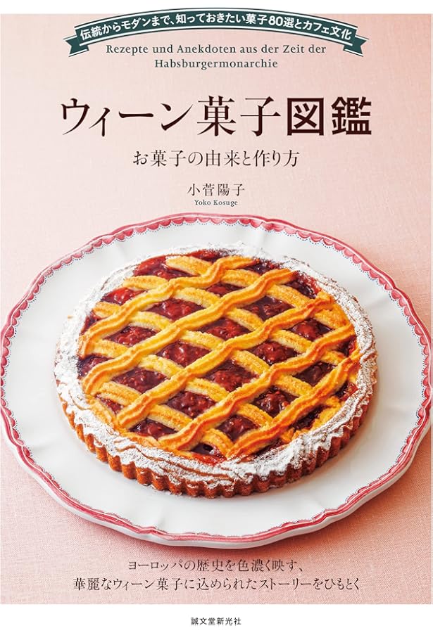 菓子図鑑セット 世界のお菓子図鑑セット(全4巻) |本 | 通販 | Amazon