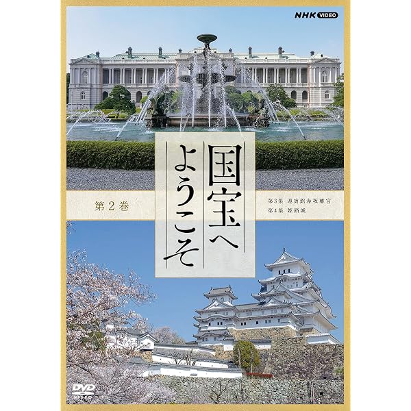 Amazon.co.jp: 国宝へようこそ DVD BOX : 三枝伸太郎, 余貴美子: DVD