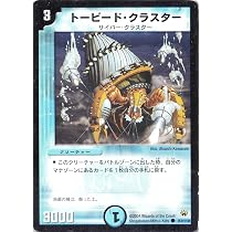 Amazon.co.jp: デュエルマスターズ 【エンペラー・ギュルム