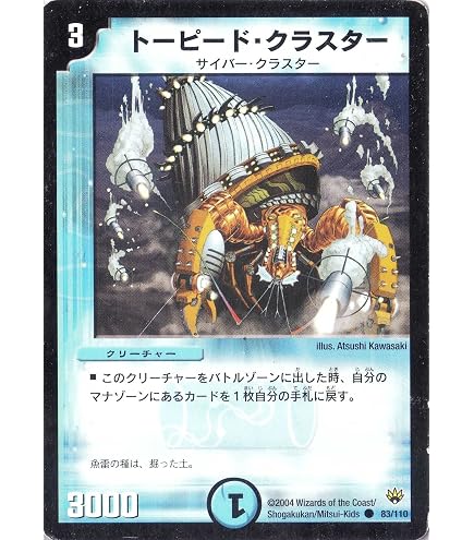 Amazon.co.jp: デュエルマスターズ 【エンペラー・ギュルム