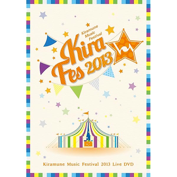 Amazon.co.jp: Kiramune Music Festival 2015 at YOKOHAMA ARENA