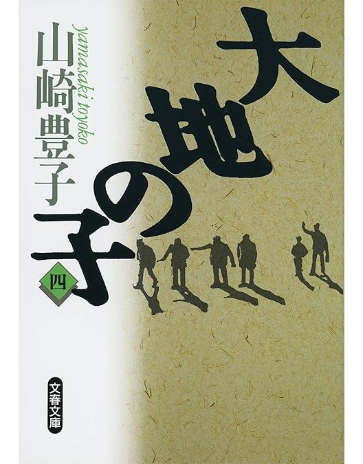 Amazon.co.jp: 大地の子 全集 [DVD] : 仲代達矢, 上川隆也, 宇津井健