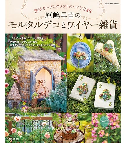 Amazon.co.jp: 二瀬窯業株式会社 モルタルジェラートの素 1箱