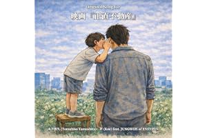声 (feat. JUNGWON of ENHYPEN)