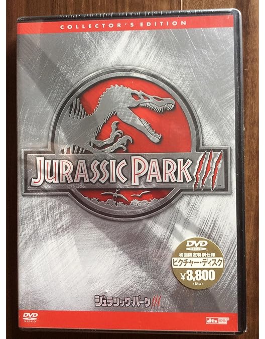 Amazon.co.jp: ジュラシック・パーク [SUPERBIT(TM)] [DVD