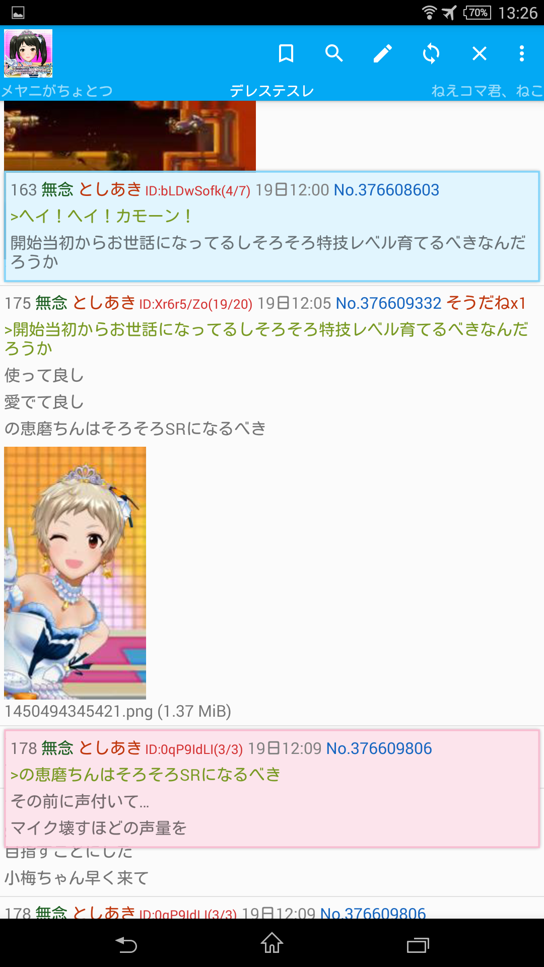 Amazon Co Jp 俺塩 Android アプリストア