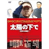 Amazon 北朝鮮をロックした日 ライバッハ デイ Dvd 映画