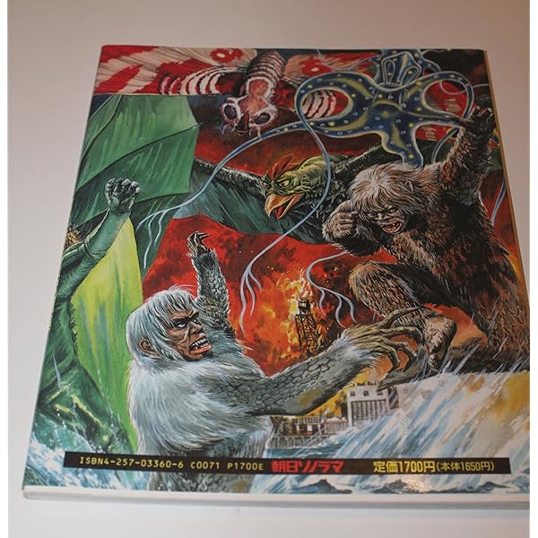 Amazon.co.jp: 太平洋戦争大画報: 伝説の画家南村喬之の世界 : 南村 喬