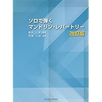 オデルデュオクリニック オデルマンドリン教則 二重奏レッスン 前編：未開封DVD Amazon.co.jp: オデルデュオクリニック オデルマンドリン教則
